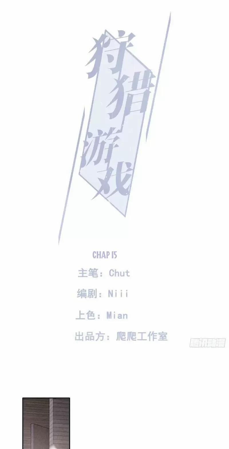 Thời Gian Săn Mồi Của Sói 18 trang 0