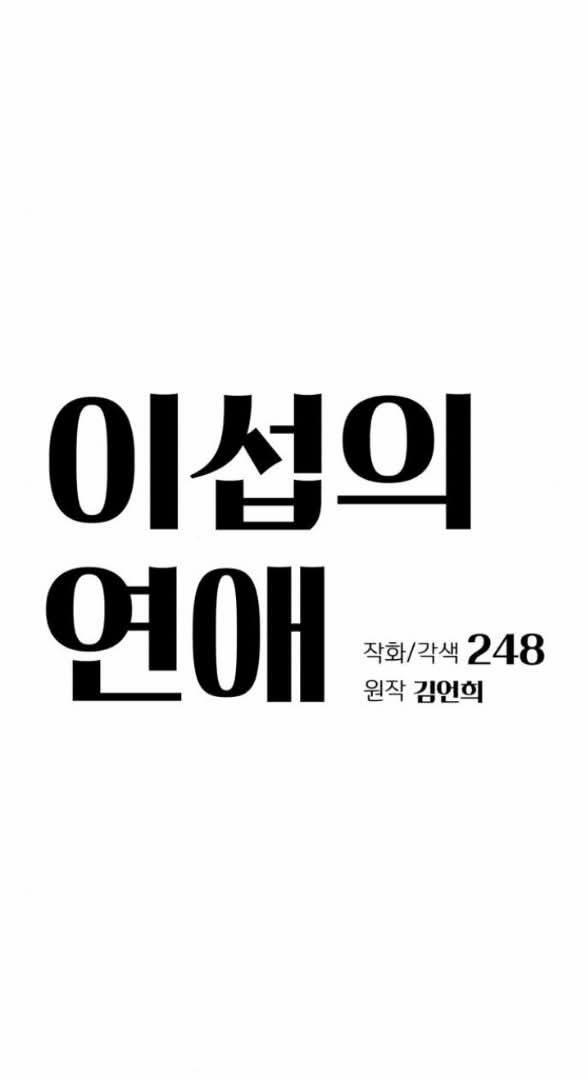 Tình Yêu Của Ik Seob 57 trang 0