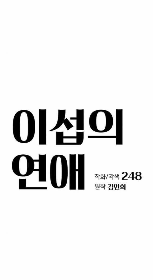 Tình Yêu Của Ik Seob 59 trang 0