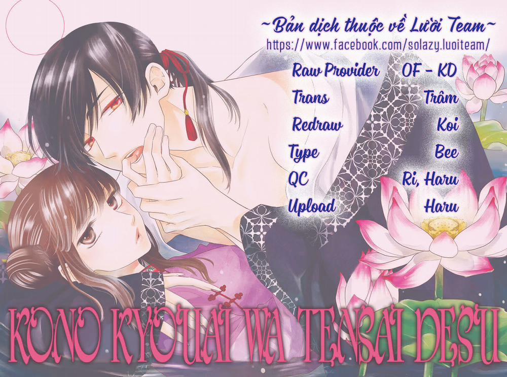 Tình Yêu Xui Xẻo 6 trang 0