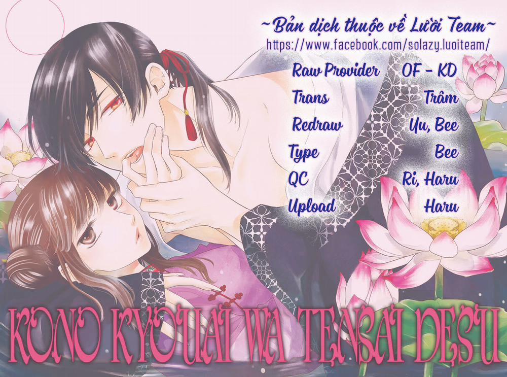 Tình Yêu Xui Xẻo 7 trang 1
