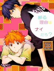Đọc truyện Tớ muốn ăn cậu! (Haikyuu!!), You’ve Got No Reason To Refuse, Right?