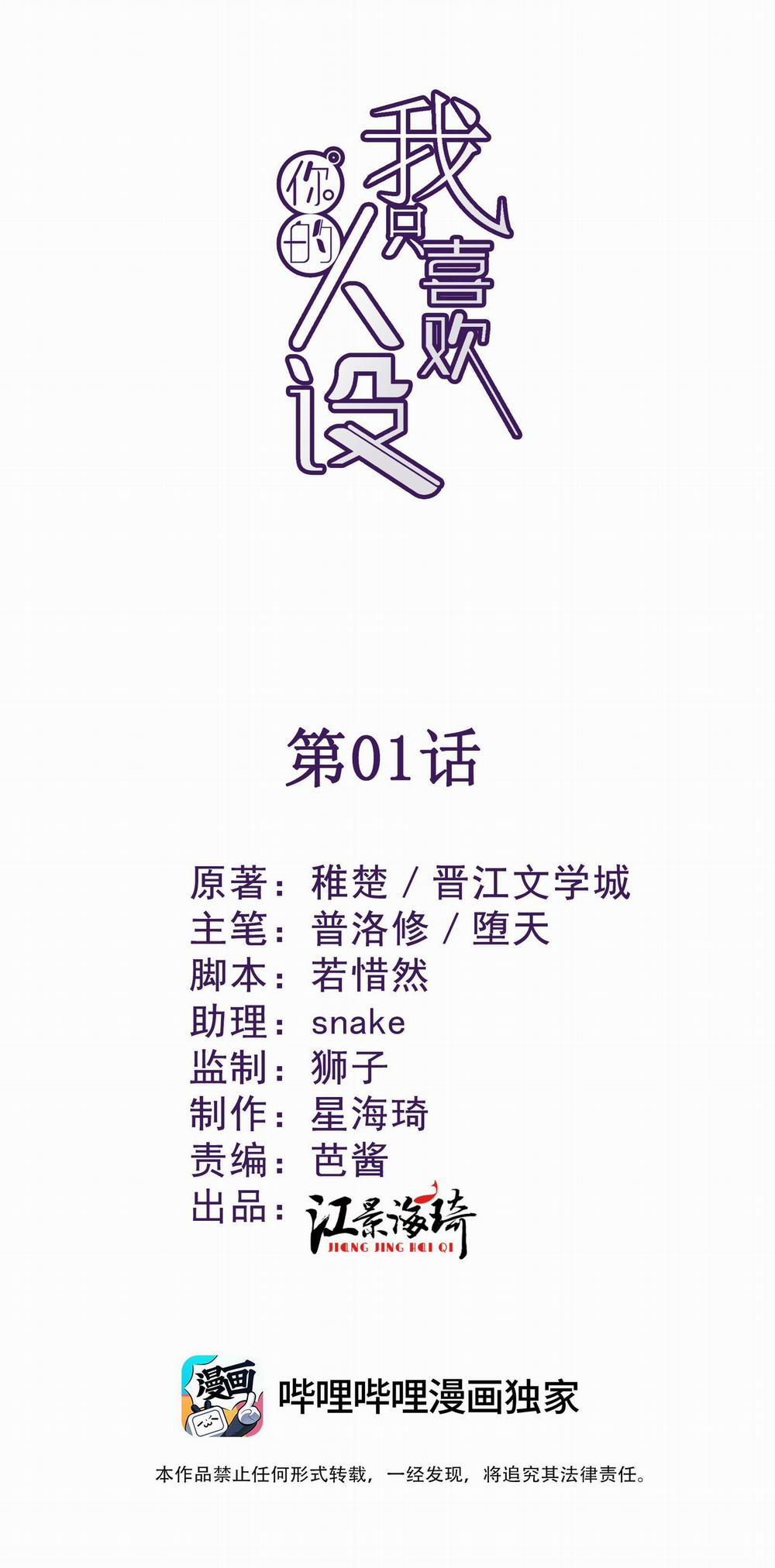Tôi chỉ thích con người anh 1 trang 1
