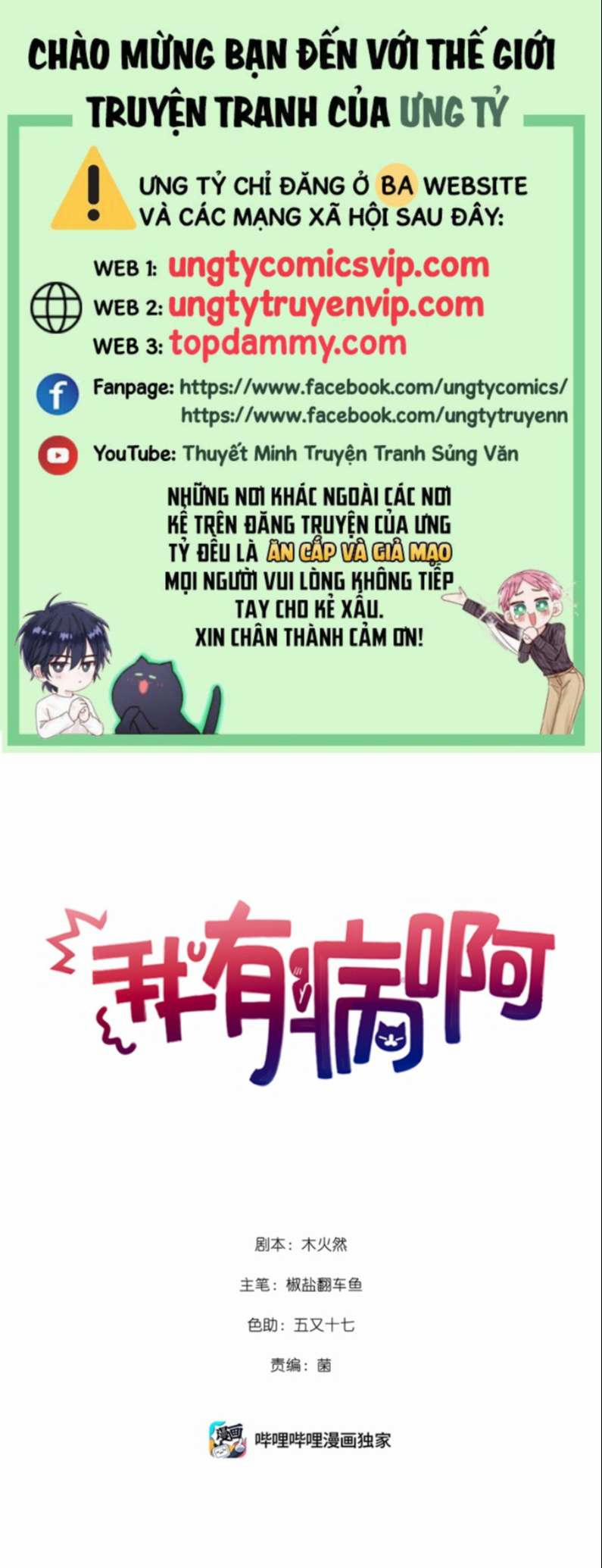 Tôi Có Bệnh 2 trang 0