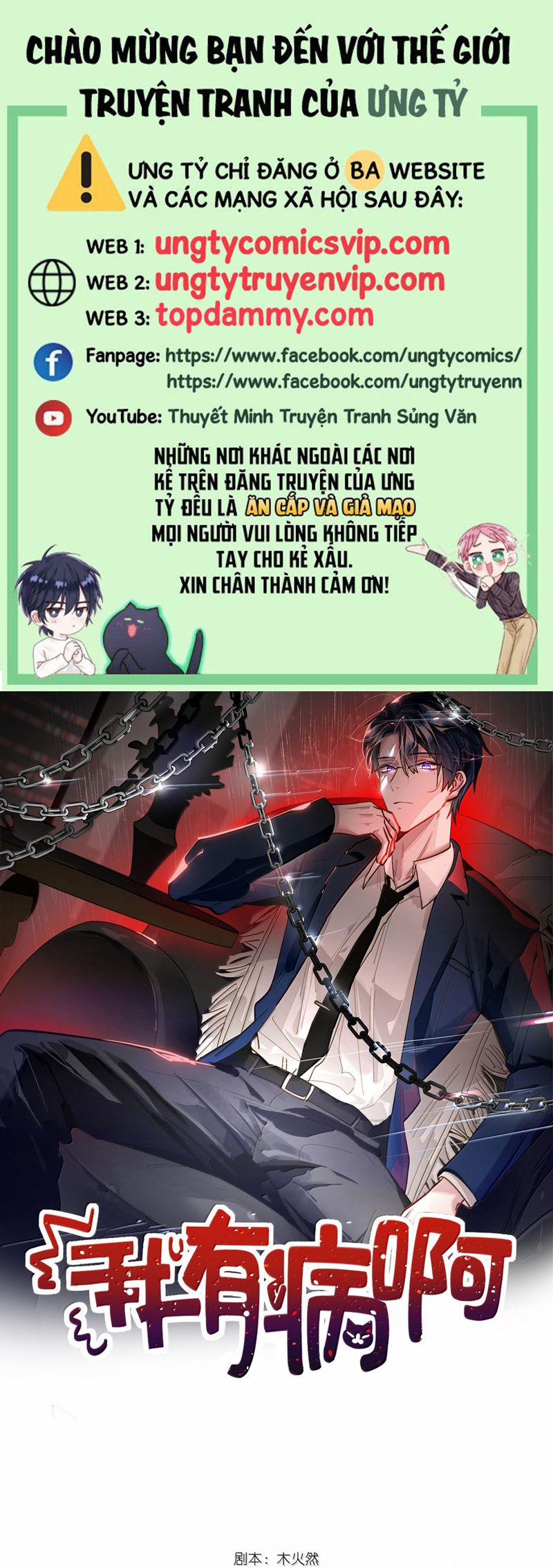 Tôi Có Bệnh 73 trang 0