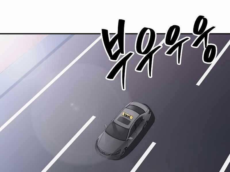 Tôi Có Đặc Tính Của Cấp Sss Nhưng Thích Sống Bình Thường 26 trang 1