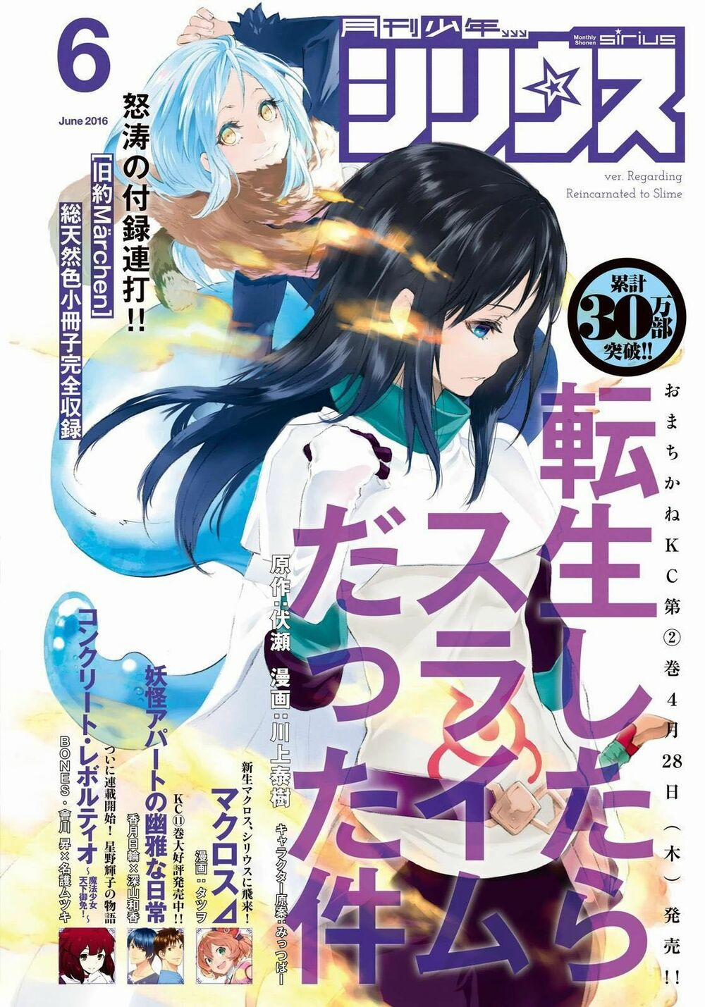 Tôi Đã Chuyển Sinh Thành Slime 12 trang 0