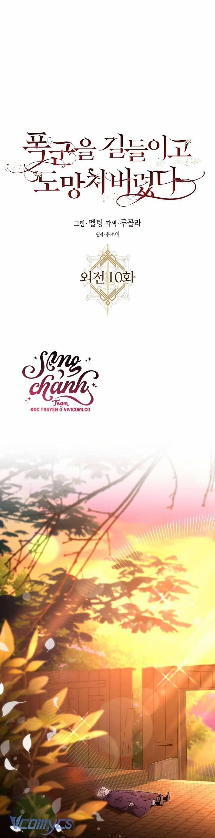 Tôi Đã Thuần Hóa Một Tên Bạo Chúa Và Chạy Trốn 130 trang 1