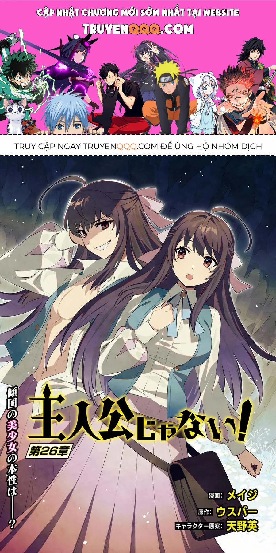 Tôi Không Phải Là Dũng Giả!!! 26 trang 0