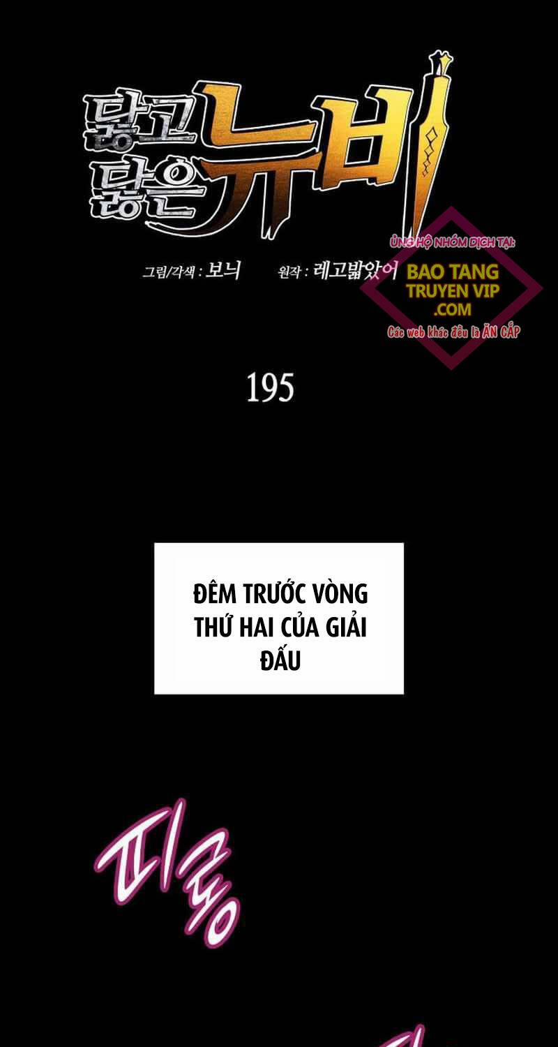 Tôi Là Lính Mới 195 trang 0