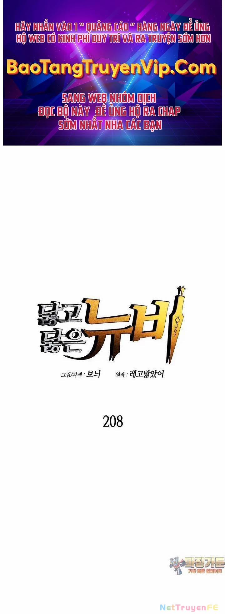 Tôi Là Lính Mới 208 trang 0