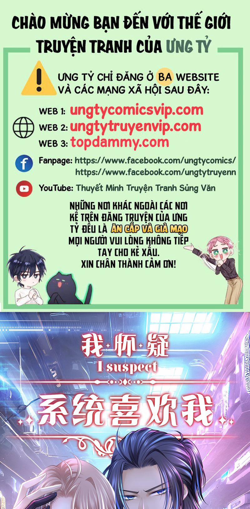 Tôi Nghi Ngờ Hệ Thống Thích Tôi 84 trang 0