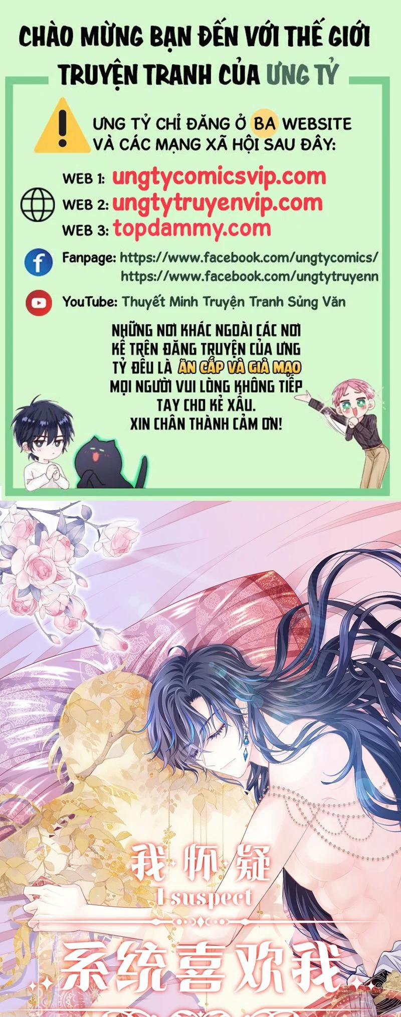 Tôi Nghi Ngờ Hệ Thống Thích Tôi 91 trang 0