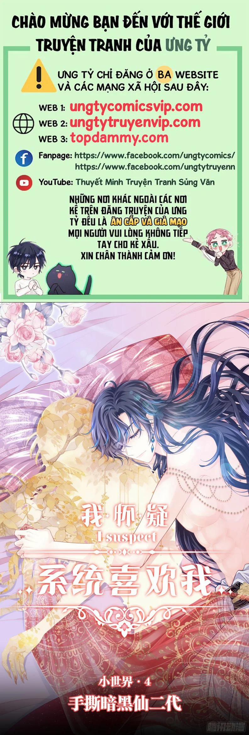 Tôi Nghi Ngờ Hệ Thống Thích Tôi 93 trang 0
