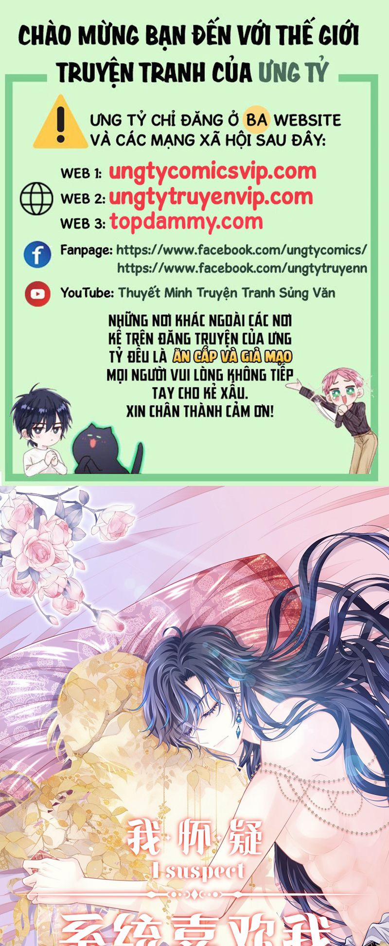 Tôi Nghi Ngờ Hệ Thống Thích Tôi 94 trang 0