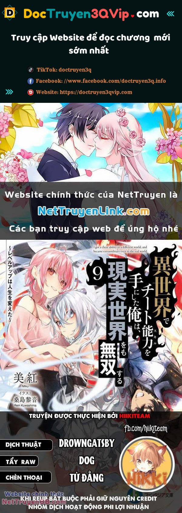 Tôi Trở Nên Phi Thường Ngay Cả Ở Thế Giới Thật 27 trang 0