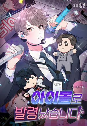 Đọc truyện tranh Tôi Từ Trợ Lý Đến Làm Idol