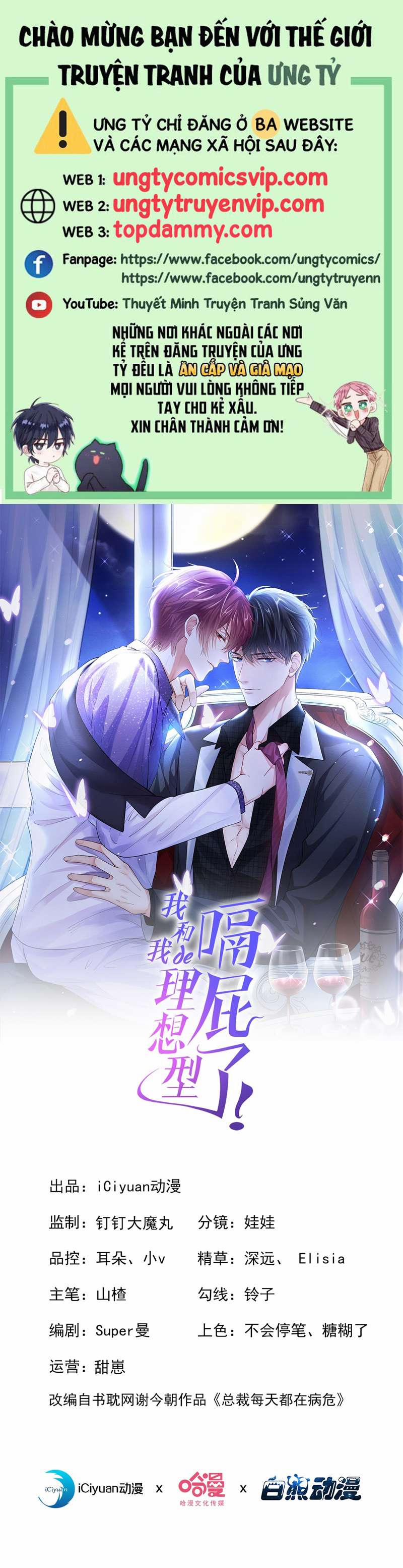 Tôi Với Hình Mẫu Lý Tưởng Lìa Trần Rồi! 102 trang 0