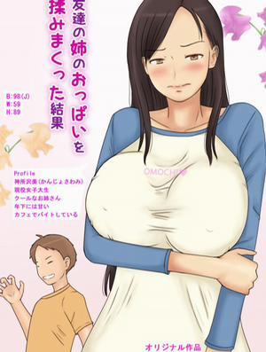 Đọc truyện tranh Tomodachi no Ane no Oppai o Momimakutta Kekka