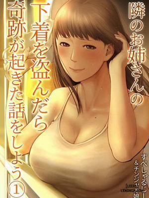 Đọc truyện tranh Tonari No Onee-San No Shitagi O Nusundara Kiseki Ga Okita Hanashi O Shiyou
