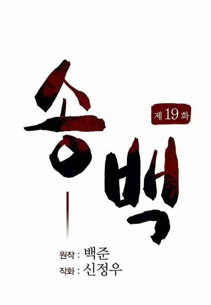 Tòng Bách 19 trang 0