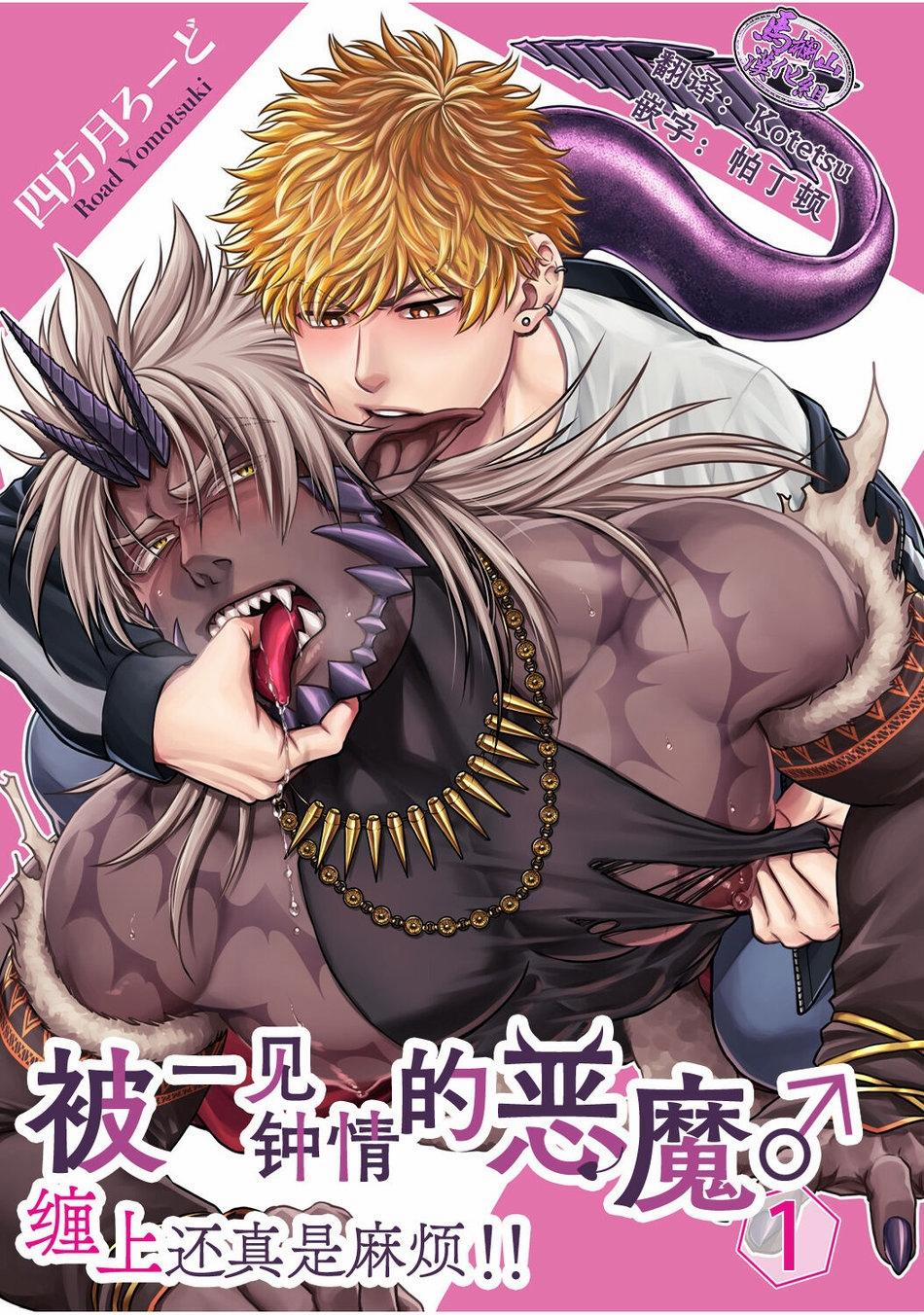 Tổng Hợp Boylove 8 trang 0