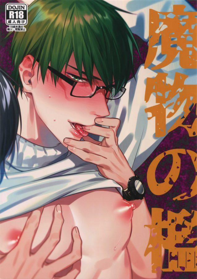 TỔNG HỢP ONESHOT BL CHỊT CHỊT 11 trang 0