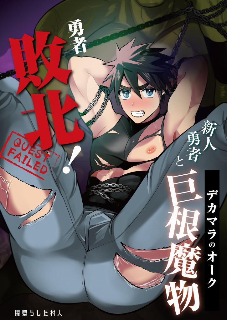 TỔNG HỢP ONESHOT BL CHỊT CHỊT 311 trang 0