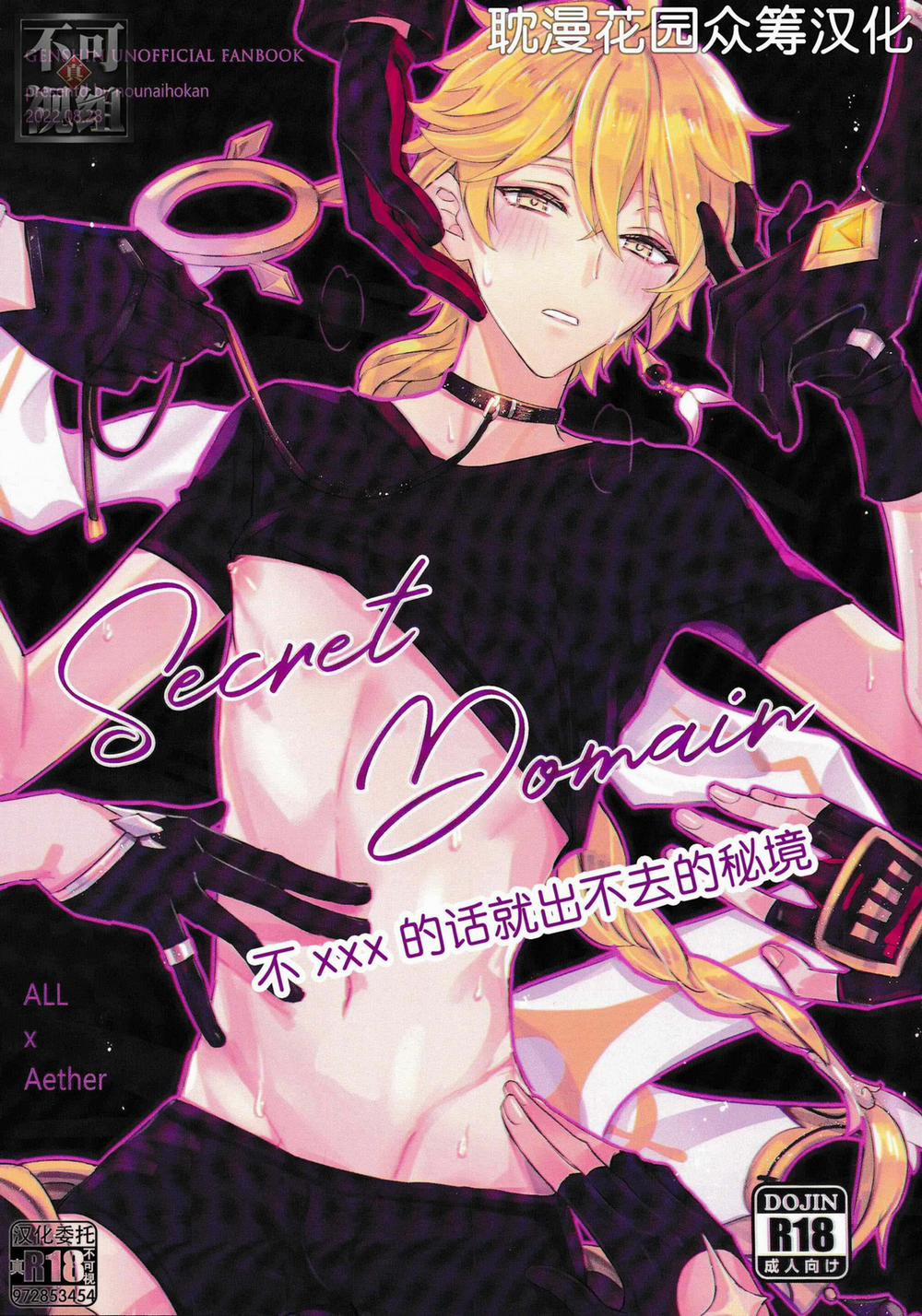 Tổng Hợp Oneshot Genshin Impact 44 AllAether trang 0