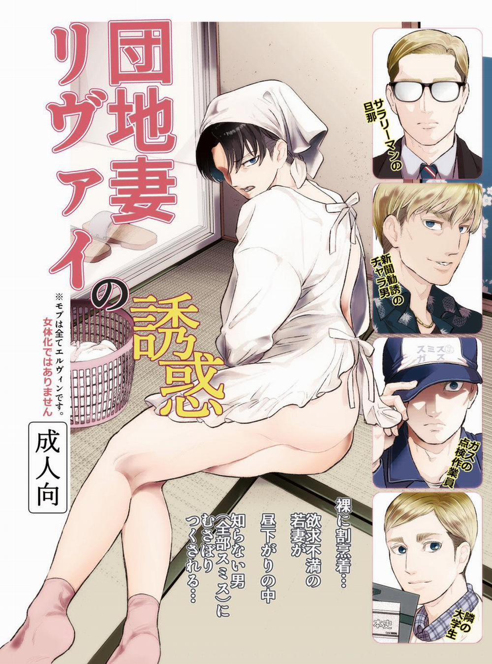 Tổng Hợp Truyện Oneshot Và Doujinshi Theo Yêu Cầu 175 trang 0