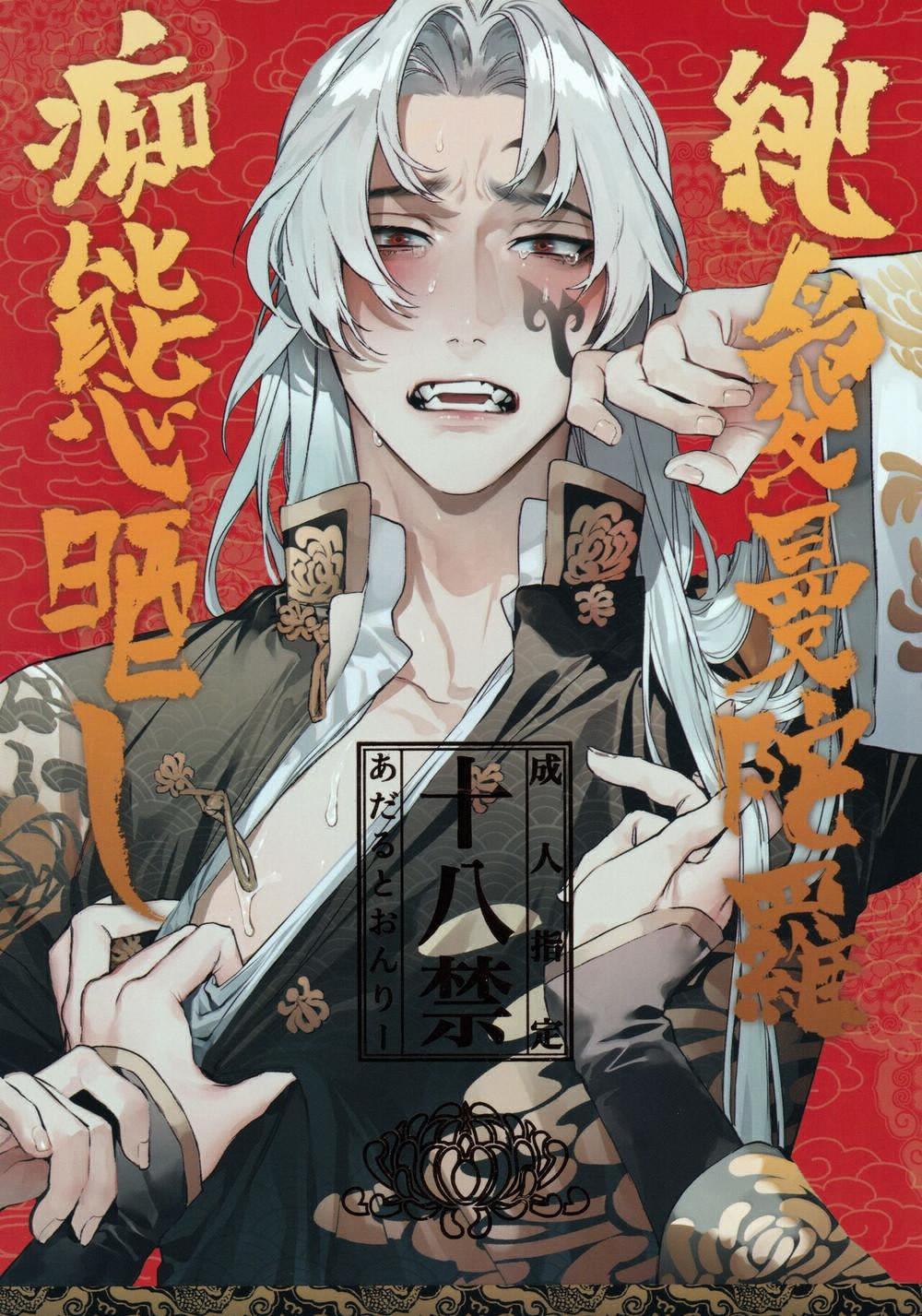 Tổng Hợp Truyện Oneshot Và Doujinshi Theo Yêu Cầu 177 trang 0