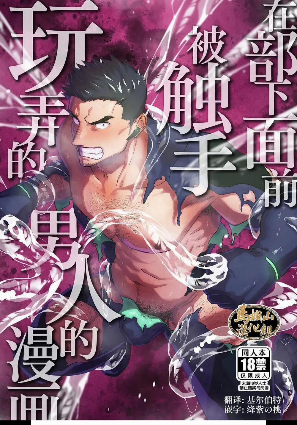 Tổng Hợp Truyện Oneshot Và Doujinshi Theo Yêu Cầu 181 trang 0