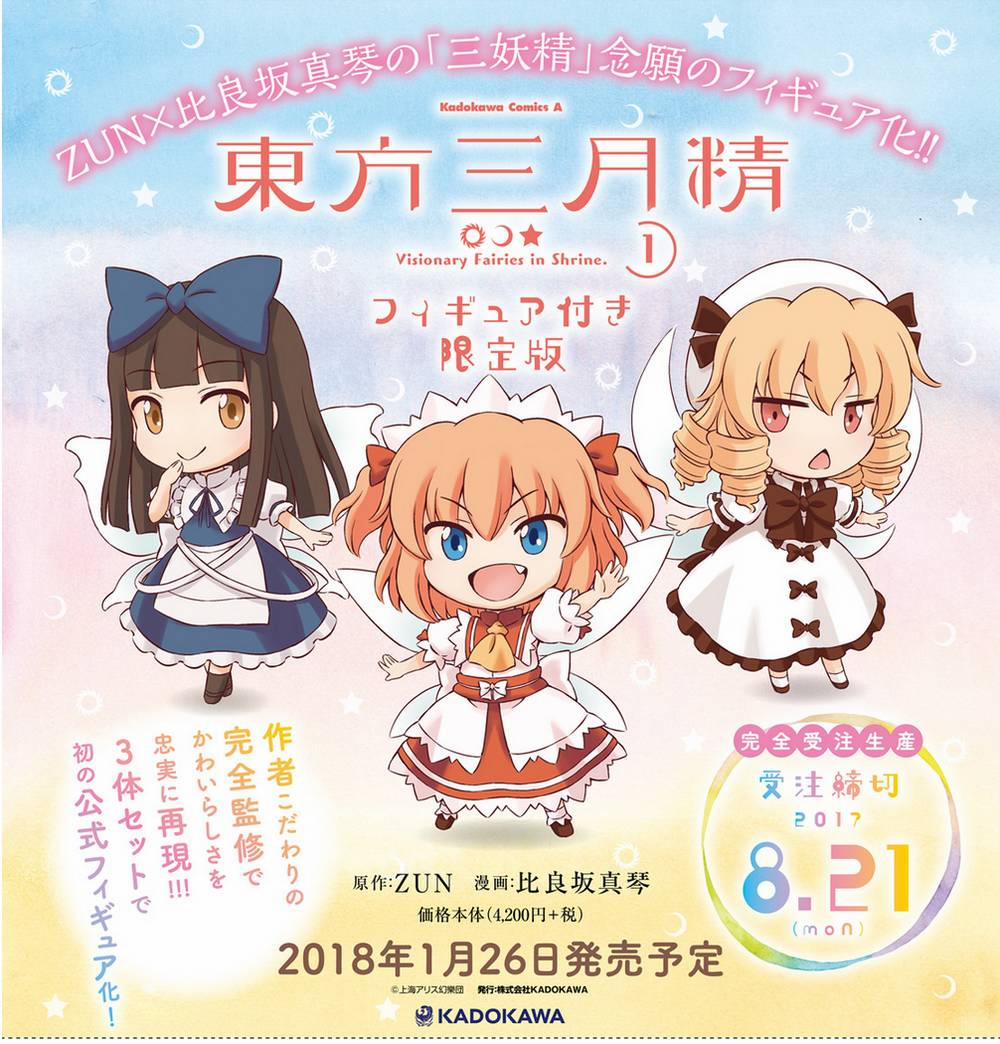 Touhou Sangetsusei ~ Visionary Fairies In Shrine 6 trang 0