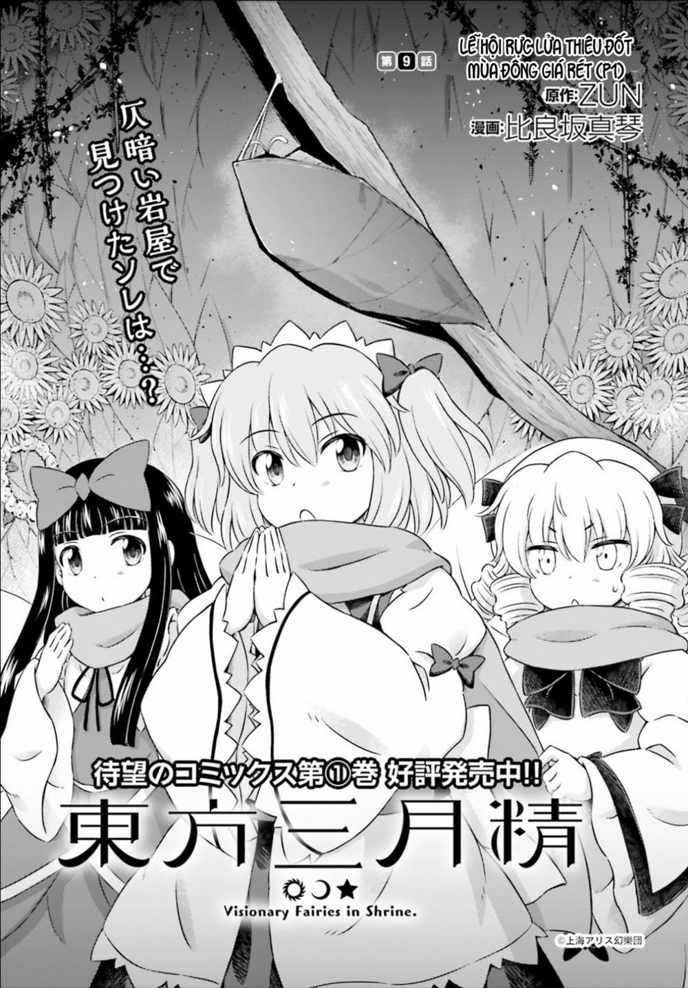 Touhou Sangetsusei ~ Visionary Fairies In Shrine 9 trang 0