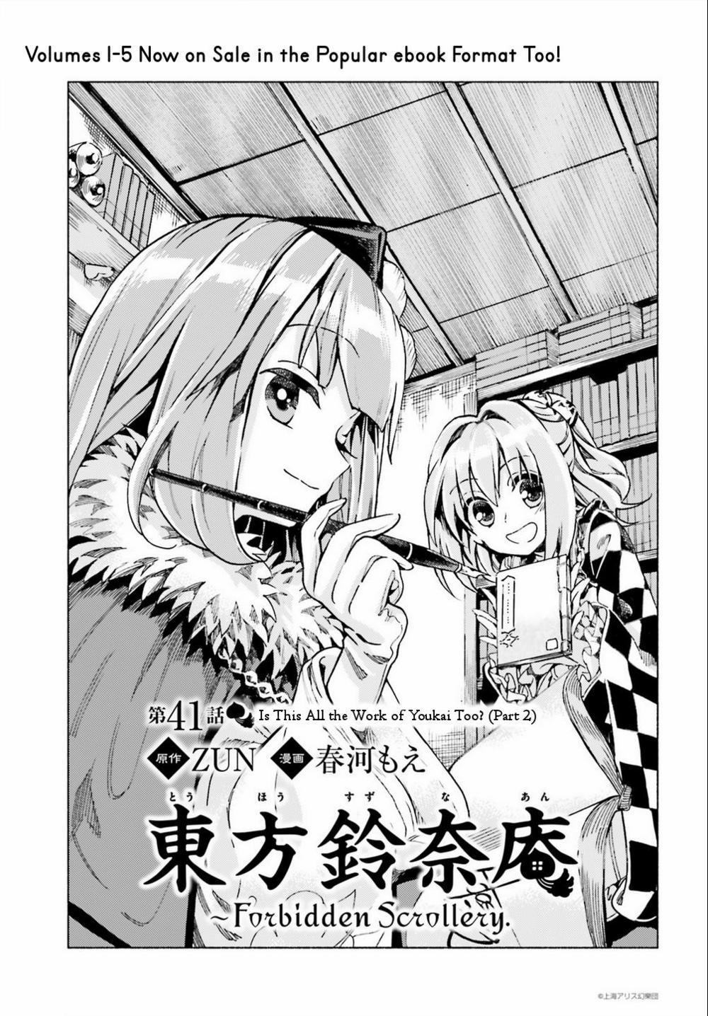 Touhou Suzunaan ~ Forbidden Scrollery 0 0 Liệu có phải do một youkai? (Phần hai) trang 0