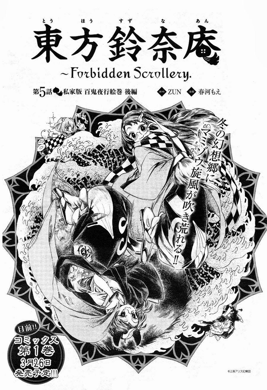 Touhou Suzunaan ~ Forbidden Scrollery 5 trang 0