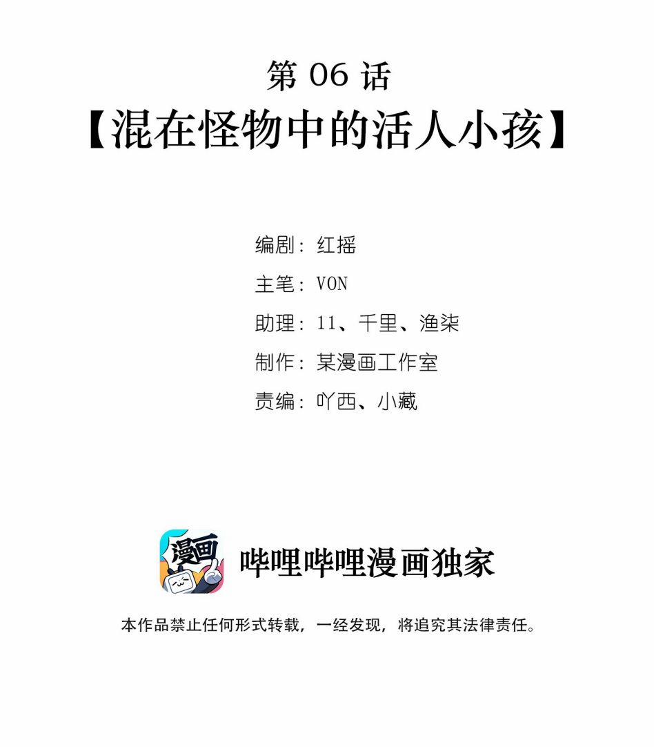 Trò Chơi Đảo Sinh 6 trang 1