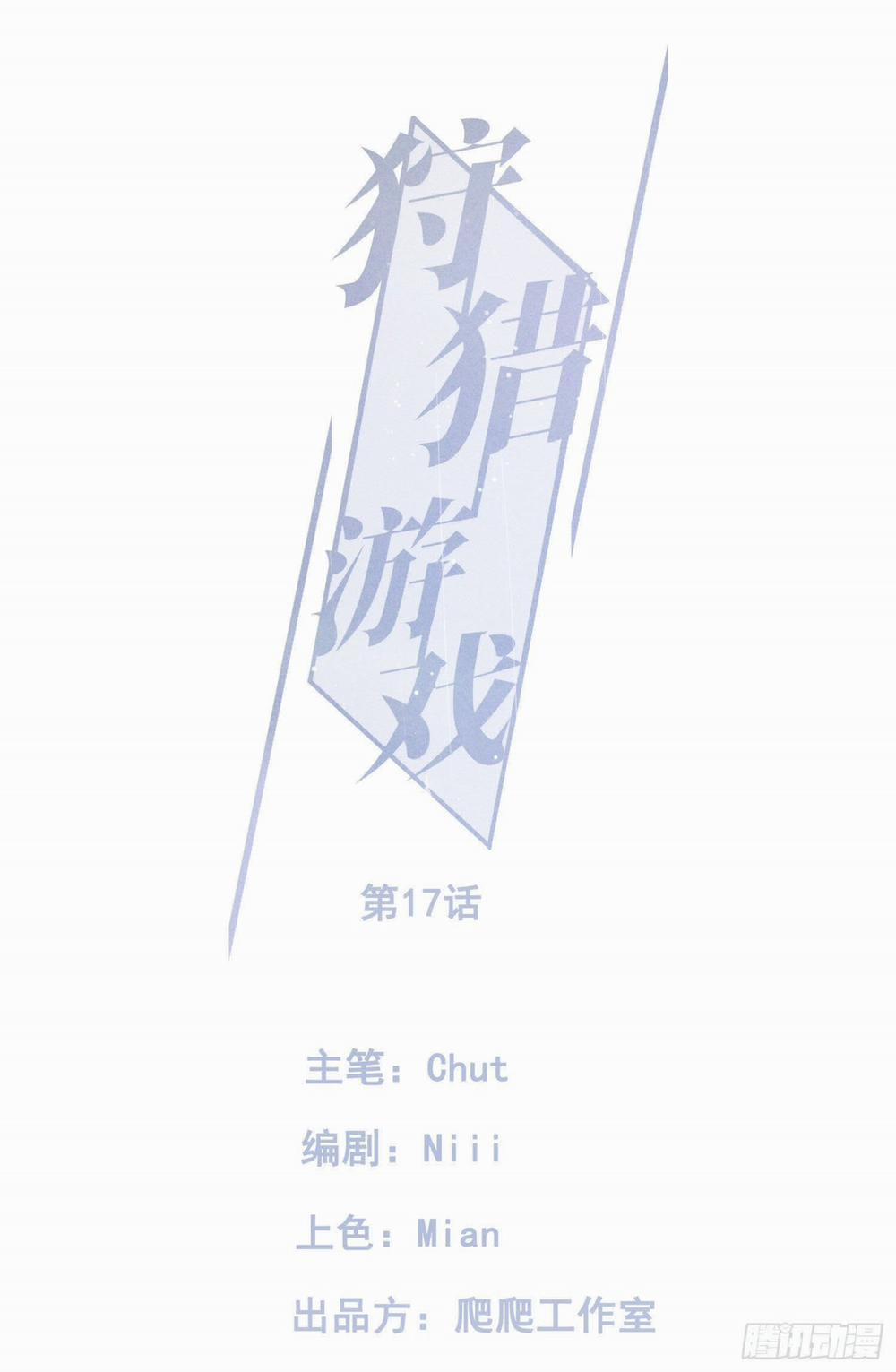 Trò Chơi Săn Bắt 17 trang 0