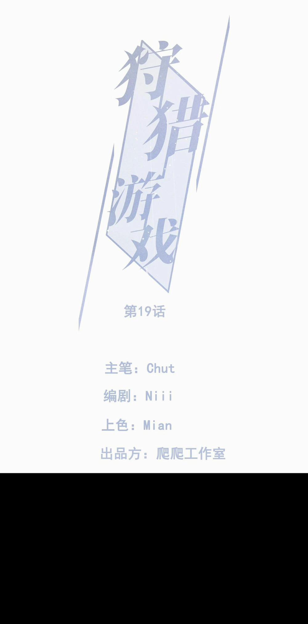 Trò Chơi Săn Lùng 69 trang 0