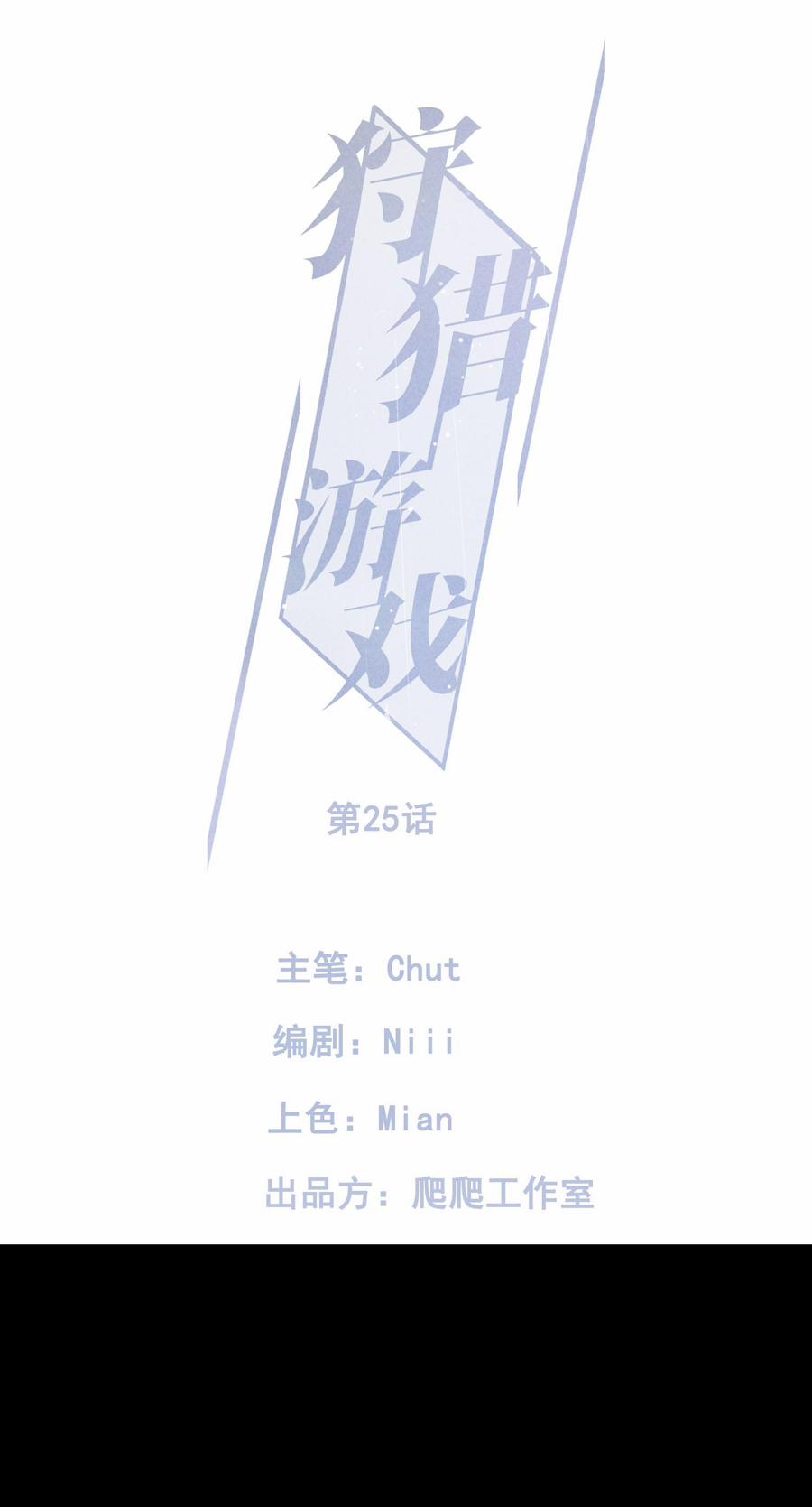 Trò Chơi Săn Lùng 72 trang 0