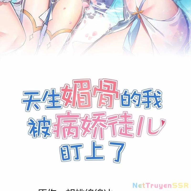Trời Sinh Mị Cốt, Ta Bị Đồ Nhi Yandere Để Mắt Tới 27 trang 1