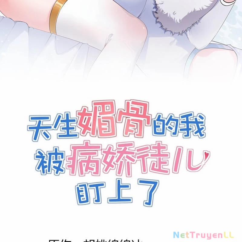 Trời Sinh Mị Cốt, Ta Bị Đồ Nhi Yandere Để Mắt Tới 32 trang 1