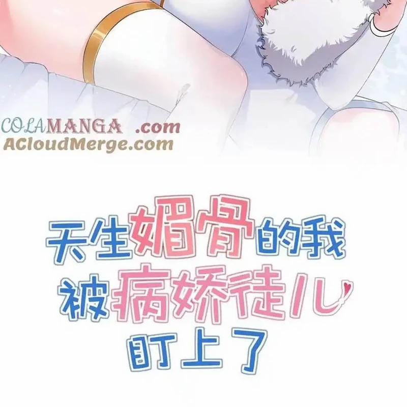 Trời Sinh Mị Cốt, Ta Bị Đồ Nhi Yandere Để Mắt Tới 37 trang 1