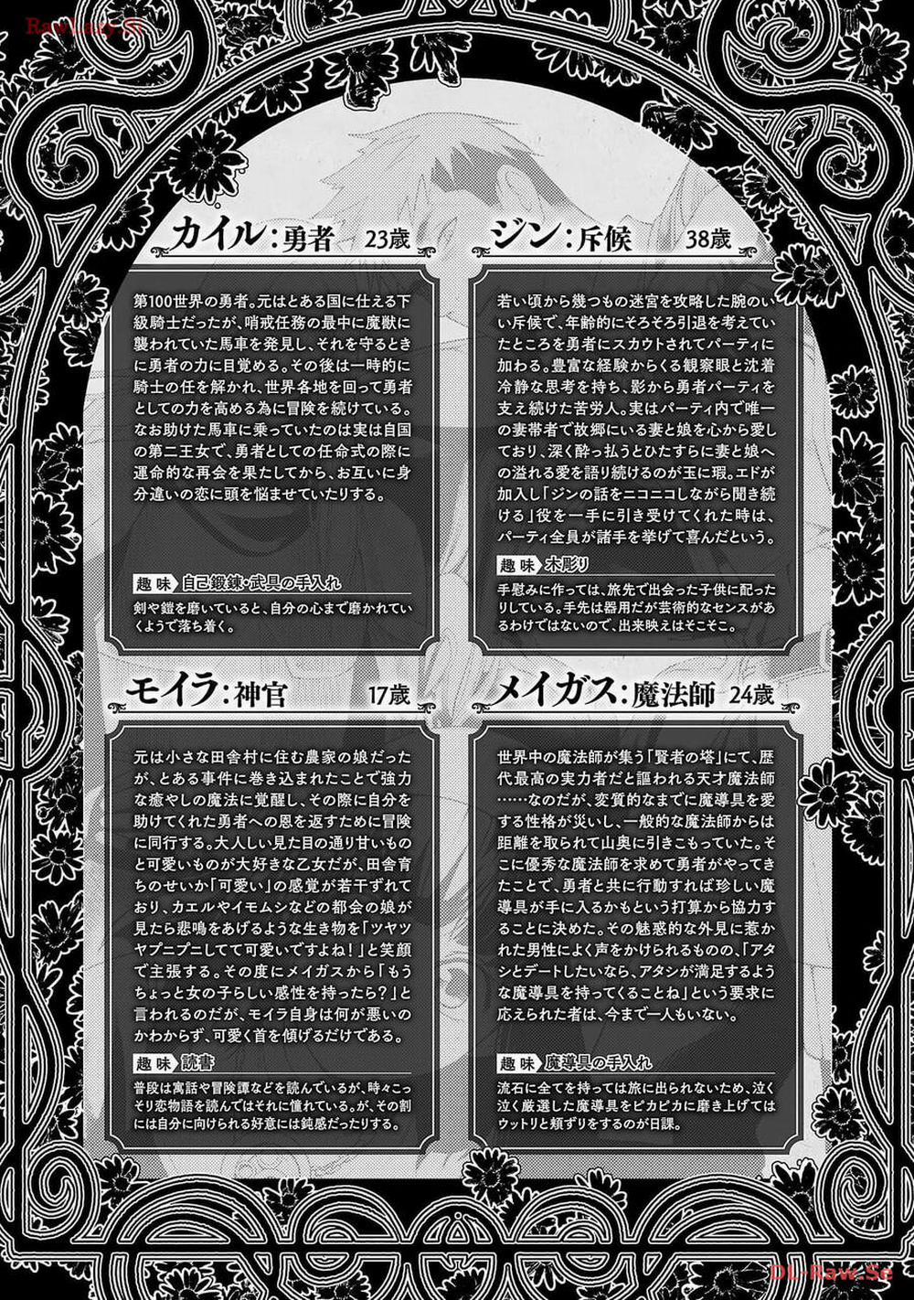 Tsuihousareru Tabi Ni Skill Wo Te Ni Ireta Ore Ga, 100 No Isekai De 2-Shuume Musou 13.5 trang 1