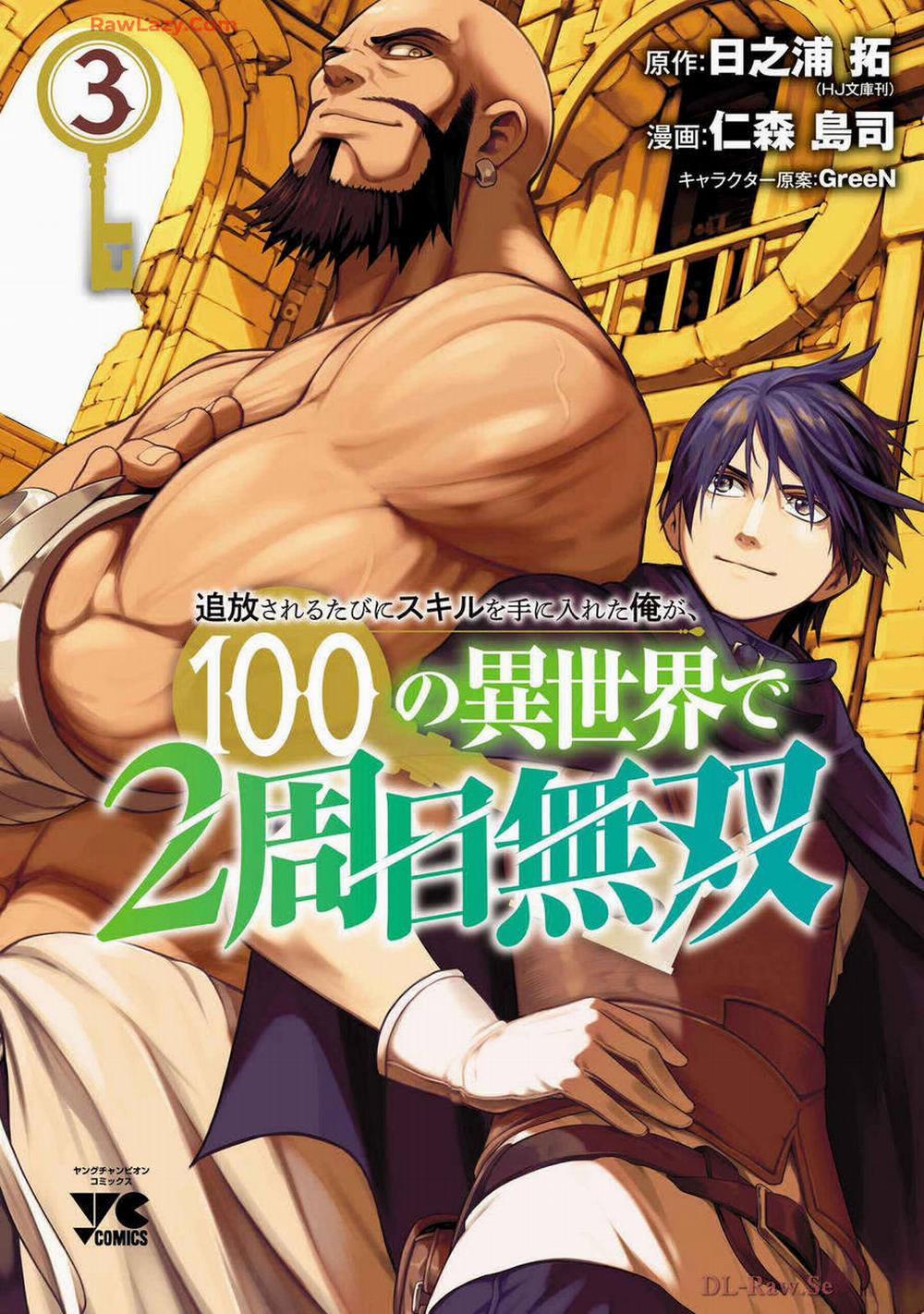 Tsuihousareru Tabi Ni Skill Wo Te Ni Ireta Ore Ga, 100 No Isekai De 2-Shuume Musou 18 trang 1