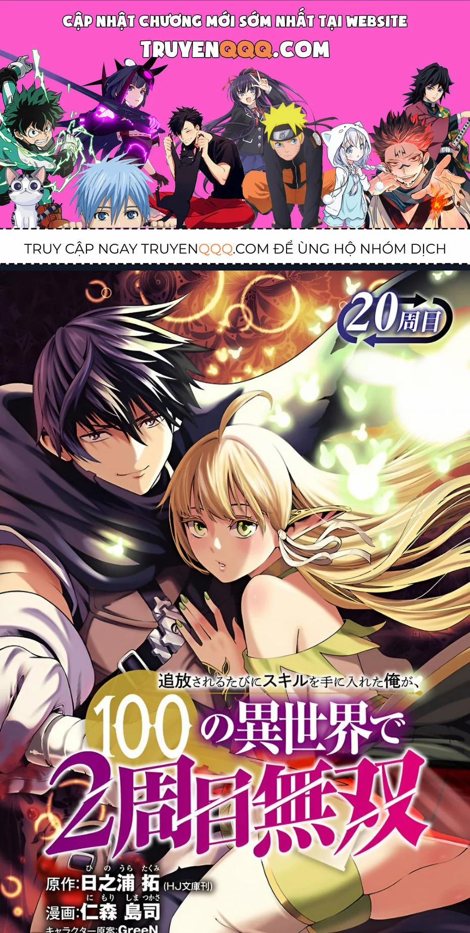 Tsuihousareru Tabi Ni Skill Wo Te Ni Ireta Ore Ga, 100 No Isekai De 2-Shuume Musou 20 trang 0