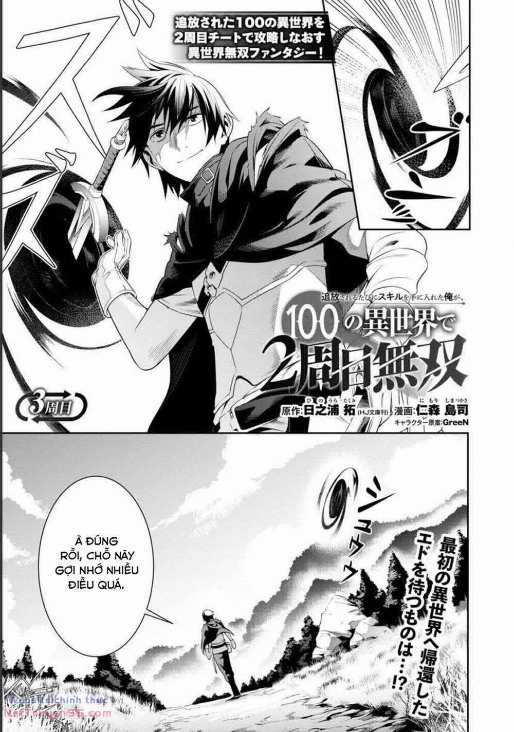 Tsuihousareru Tabi Ni Skill Wo Te Ni Ireta Ore Ga, 100 No Isekai De 2-Shuume Musou 3 trang 1