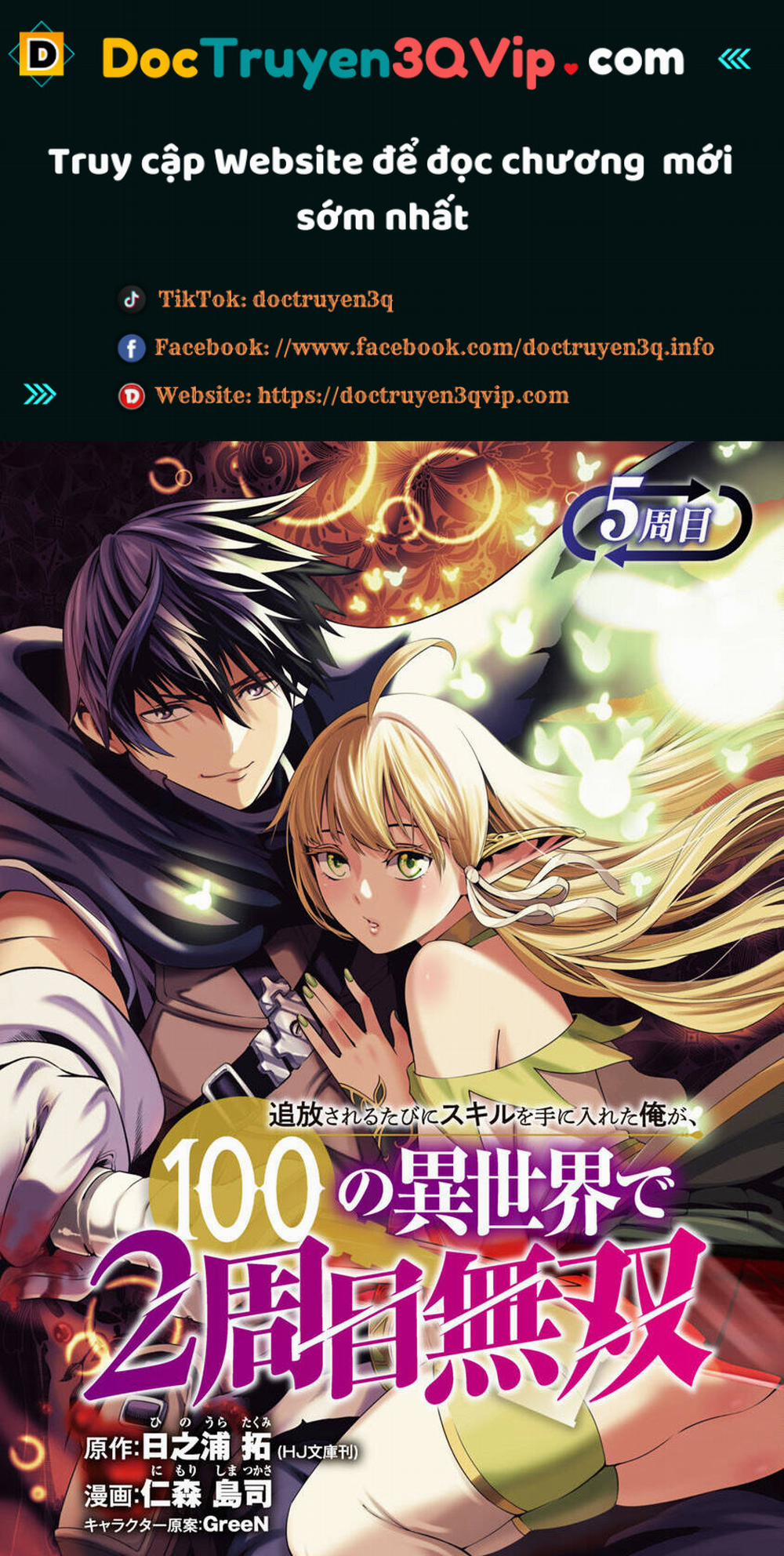 Tsuihousareru Tabi Ni Skill Wo Te Ni Ireta Ore Ga, 100 No Isekai De 2-Shuume Musou 5 trang 0