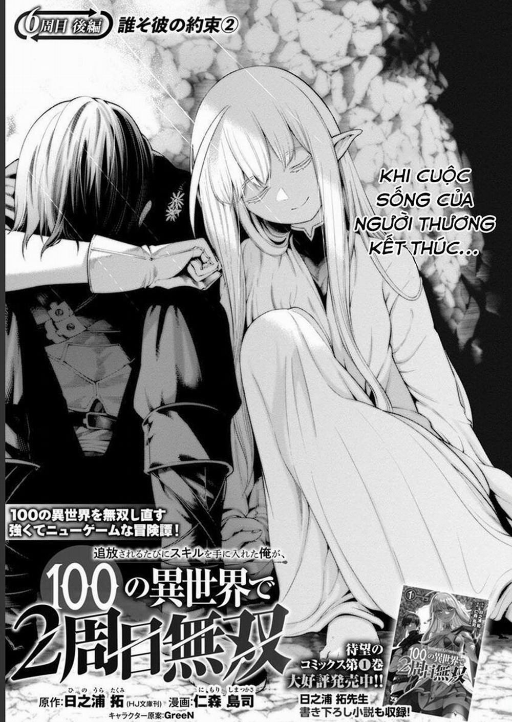 Tsuihousareru Tabi Ni Skill Wo Te Ni Ireta Ore Ga, 100 No Isekai De 2-Shuume Musou 6.1 trang 1