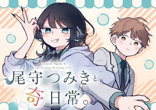 Tsumiki Ogami & The Strange Everyday Life. 1 trang 1